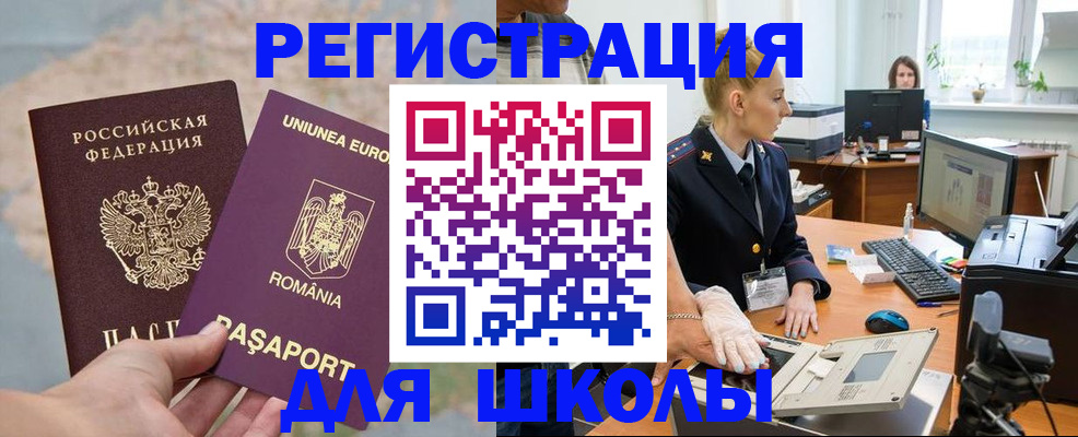 прописка для кредита в Саянске