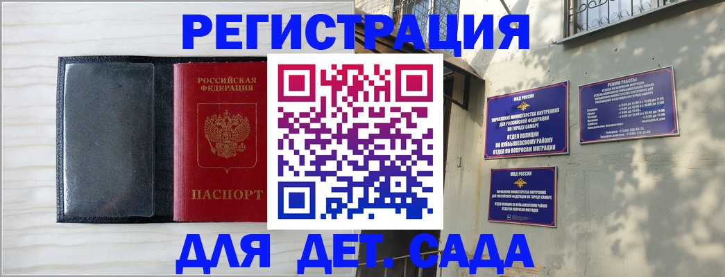 прописка регистрация в Саянске